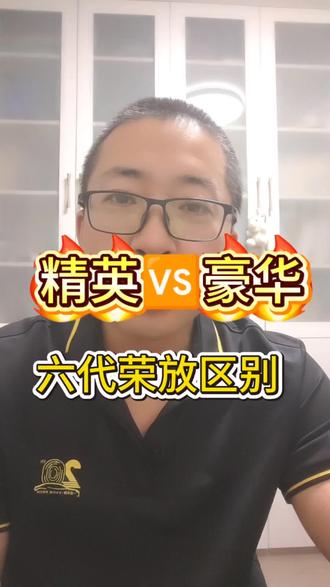 六代荣放混动精英版本和豪华版本差别讲解;足不出户就能了解配置差异,最重要的是节省查询时间#每天一个用车知识 #荣放#卡罗拉