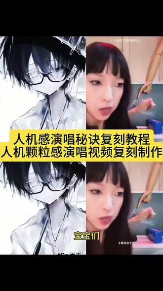 人机感演唱合拍教程 #小云雀AI #爆款视频复刻AI #人机感演唱合拍 人机感演唱教学 人机感push me 人机感英文歌伴奏 人机感演唱合拍素材 人机感合拍视频 人机感演唱合拍特效 #人机感腔调教学 人机感英文歌谐音 人机感演唱合拍教程 人机感演唱合拍视频 人机感演唱合拍素材 人机感英文歌伴奏 人机感演唱合拍音乐 人机感演唱合拍特效 人机感演唱合拍挑战 人机感演唱合拍中文 人机感演唱合拍邓泽西 人机感演唱合拍教程 人机感腔调合拍 人机感唱歌教程 人机感 push me 人机感演唱合拍教学 人机感演唱合拍 人机感演唱合拍歌词教学 人机感合拍教程 人机感演唱合拍怎么拍 人机感演唱教学 人机感演唱合拍教程 人机感演唱合拍怎么#人机感演唱合拍剪辑教程