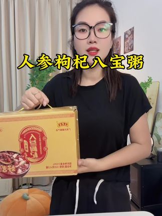 #王老吉#人参枸杞八宝粥