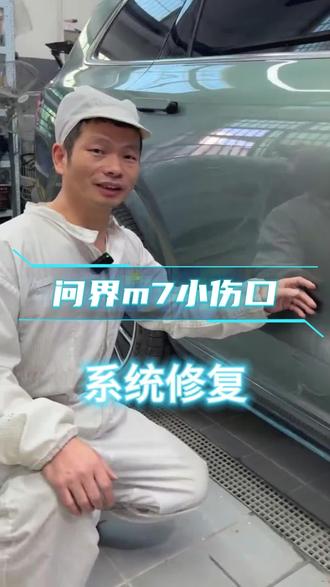 新能源车补漆怕色差?找我准没错!#新能源#补漆修复 #车漆划痕