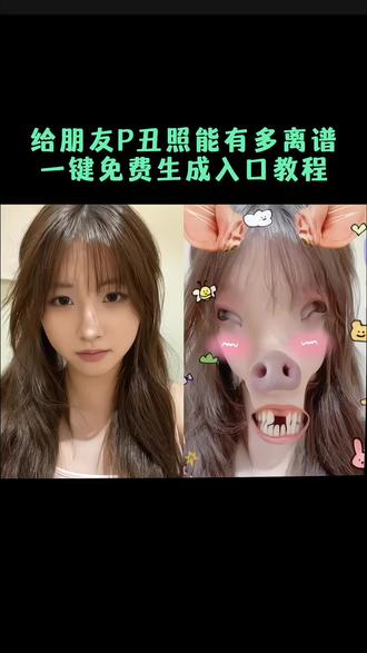 给朋友p丑图音乐是什么-抖音