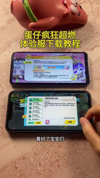 《初初资源》蛋仔疯狂超燃体验服苹果安卓下载教程#蛋仔派对 #蛋仔体验服 #蛋仔疯狂 #蛋仔超燃 #蛋仔体验服下载教程