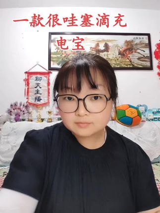 宝妈直播创业#原创视频 #好物推荐🔥 #创作者扶持计划