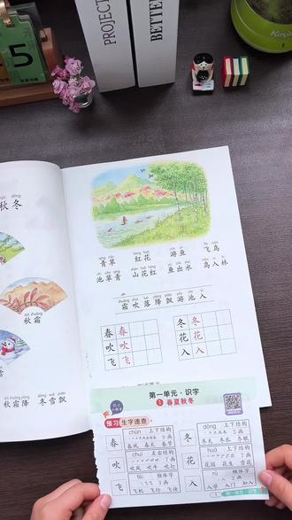 #语文预习 用它真的超省心,一撕一贴太方便了,关键是它把每课的生字,词语,句子常考点都做了归纳整理,紧跟新教材,数学附加题也很不错,每天10分钟,读一读,练一练,稳稳夯实基本功#课课贴 #知识点总结 #预习 #小学语文