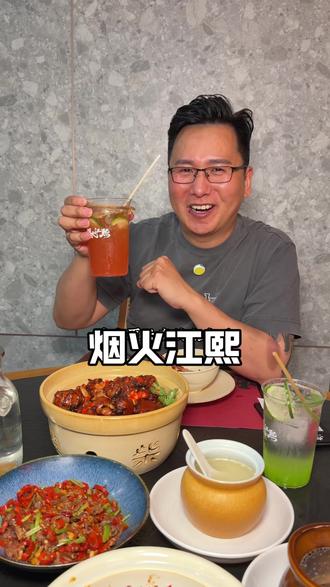 静安寺吃6.5折江西小炒!包好吃的,辣度也是沪爷能承受的那种 静安寺6.5折吃烟火气江西菜!香了伐得了!趁优惠赶紧冲#江西菜#无辣不欢#上海美食打卡地 #上海美食推荐