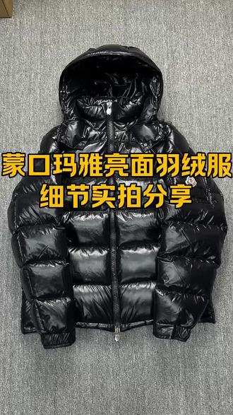 蒙口玛雅羽绒服讲解测评,看看整体细节怎么样?值不值得入手呢#蒙口玛雅羽绒服#蒙口羽绒服#潮服推荐