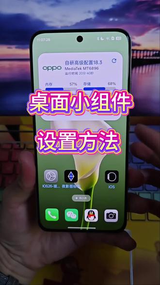 桌面高级小组件,桌面插件设置保姆级教程#玩机技巧 #插件 #桌面小组件 #桌面插件教程 #手机使用技巧