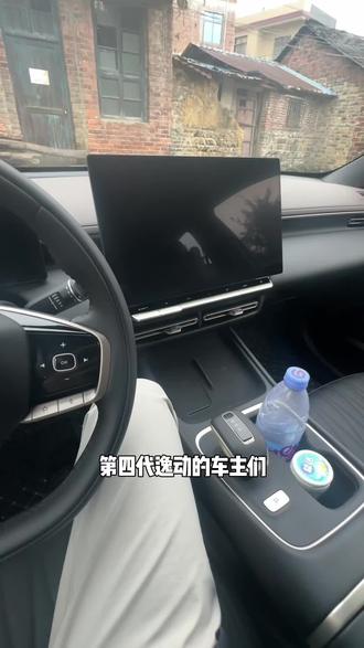 这两种有什么区别吗?#第四代逸动 #长安汽车 #每天一个用车知识 #停车 #用车分享