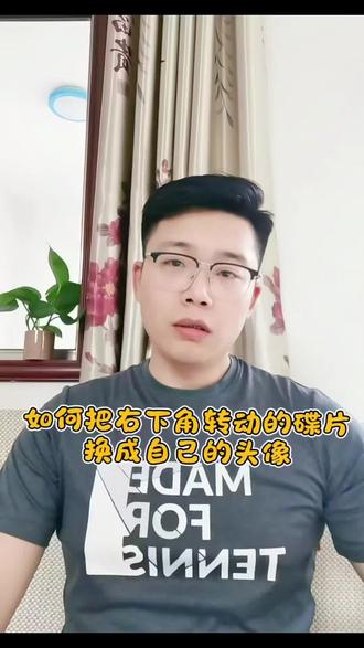 如何把右下角转动的碟片换成自己的头像#抖音使用教程 #干货分享