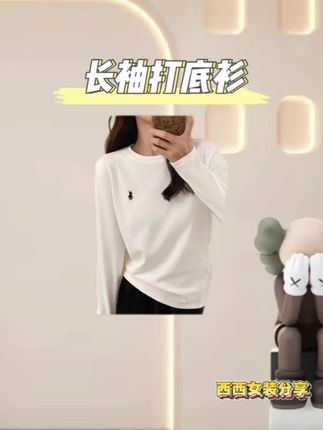 打底衫女秋冬新款棉➕羊绒高级简约长袖小马刺绣上衣#打底衫女内搭 #打底衫显瘦 #简约打底衫 #洋气减龄 #秋冬打底衫不管是单穿还是内搭都很好看 @DOU+小助手