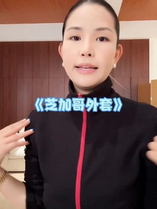 木岸MUAN:《芝加哥外套》定制高级德绒撞色百搭外套上衣CQ-MJ-F8350#时尚穿搭 #高级感穿搭 #强烈推荐#性价比超高 #好物推荐🔥