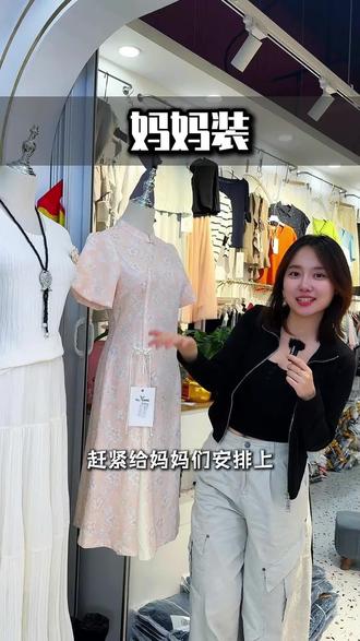 好看又实惠的妈妈装#母亲节 #妈妈装 #妈妈的世界很小里面装满了你 #母亲节礼物 #汇金城