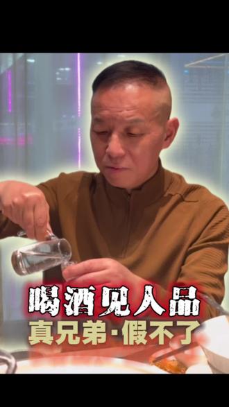 当逃酒时被发现,结局真的…艾特你的好兄弟,潮叔说的没毛病#搞笑段子#神演技#干杯朋友#酒桌奇葩行为#简单的快乐@刘明宇 @爱分享的小11 @周虾虾 @湘厨神老曾 @李嫔聊酒