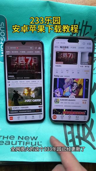 《冬月宝库》233最新下载教程来了!#233乐园 #233乐园下载 #233乐园下载方法 #233乐园下载安装 #233乐园下载教程
