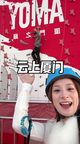 在厦门不知道去哪跨年的看过来!#来厦必打卡#世茂云上厦门观光厅#跨年打卡#元旦