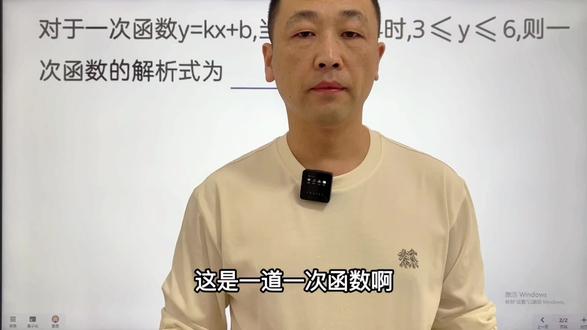 八下数学,八年级数学下册,初二数学下册,一次函数。#这也能开播 #返工开播的一天 #数学思维 #初中数学 #每天学习一点点