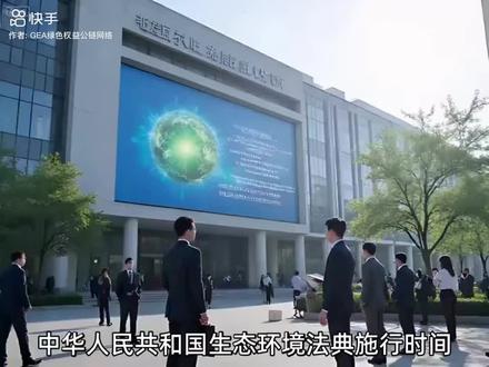 绿水青山就是金山银山,保护环境就是保护未来