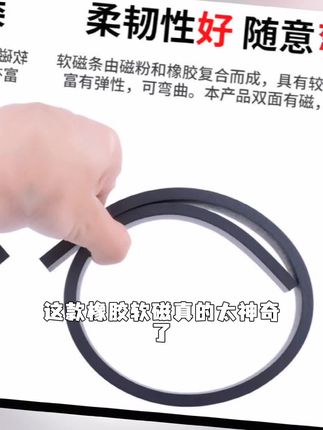 三轮车磁吸条磁条条形磁铁贴片加强加厚纱窗磁吸橡胶磁贴吸铁