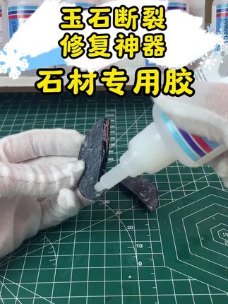 玉石断裂了,像这种缺口怎么去修补呢?这个方法教你快速解决#胶水#石材专用胶水#玉石修复#生活小妙招