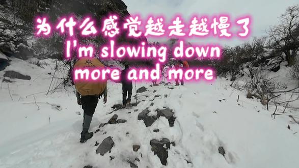 为什么感觉到走不动了I'm slowing down #热点 为什么感觉越走越慢了2. I'm slowing down more and more#我的徒步日记#慢下来看山川之美#尼泊尔旅游#尼泊尔ABC