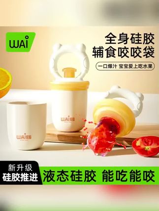 #辅食咬咬乐 #水果咬咬乐 #咬咬乐