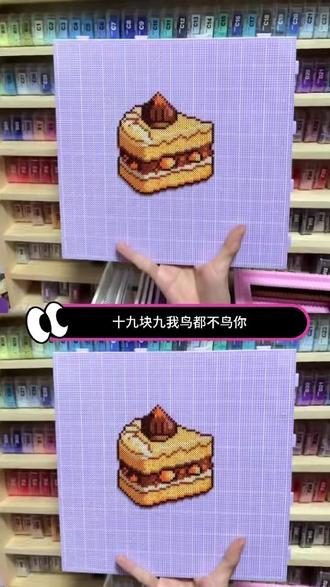 104长钉拼豆板用起来真的好爽啊!#拼豆#拼豆豆#拼豆教程#拼豆图纸#拼豆板