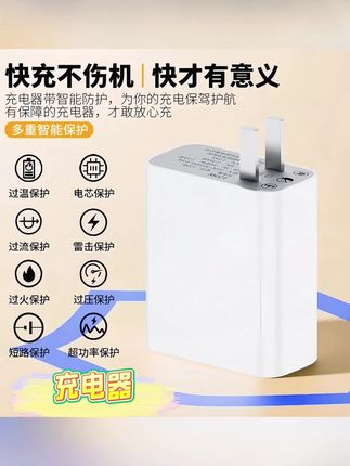 vo用户无法拒绝的闪充套装,适用vo全系闪充机型。快充不伤机,安全有保#充电器 #超级闪充 #快充 #数据线#数码科技