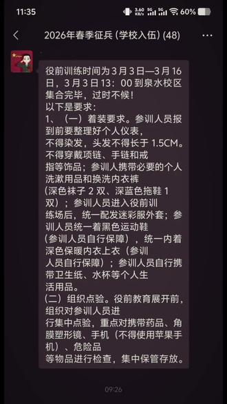 新年快乐,一切顺利!#役前训练