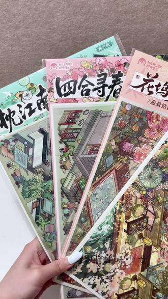 纸先生的新品它来噜❗️ 古风+琉光 太美啦~
#造景贴纸 #造景贴纸分享 #造景贴纸新手 #纸先生 #消磨时间