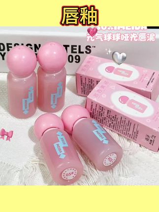 #唇釉 苏西美搭元气球球雾面口红唇釉哑光不沾杯易上色口红#唇釉推荐#哑光口红#唇蜜#元气口红