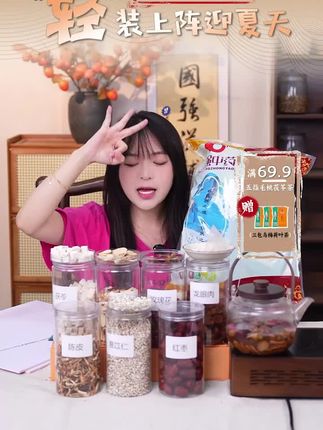最近我每天都会泡一杯这个茯湿五指毛桃薏米茶,它真的太适合潮湿的季节喝了,口感清甜回甘,特别好喝!配料表很干净,都是真材实料的好东西,关键是它的用料非常讲究,比例也刚刚好,喝起来清香又解腻,每天喝几杯真的很舒服,赶紧买回家试试吧!#营养调控 #养生茶