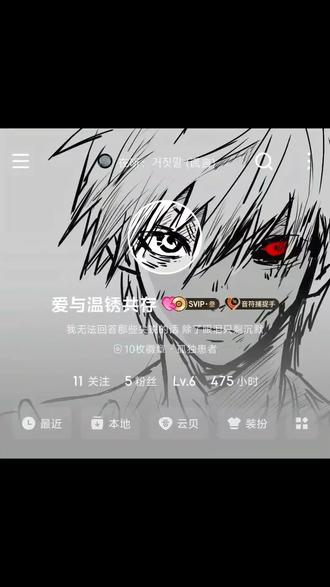 网易云音乐背景图金木研 格里菲斯网易云背景图获取教程来了网易云音乐背景图 #即梦ai 网易云个人主页全屏封面 网易云音乐背景图 网易云音乐背景图金木研 网易云音乐背景图怎么设置 网易云音乐播放器图片 网易云音乐背景图拼接 网易云音乐名字昵称 网易云背景图动态视频 网易云音乐主页背景图 网易云音乐背景图壁纸 qq音乐背景图 网易云个人主页壁纸 网易云播放器背景图 网易云音符捕捉手怎么获得 网易云音符捕捉手徽章怎么获得 网易云音符捕捉手数量怎么计算的 网易云音符捕捉手是什么意思 网易云音符捕手徽章 网易云勋章怎么显示在主页 网易云音符捕捉手作用 网易云音符捕捉手什么时候出的 网易云会员图标怎么设置 网易云徽章怎么快速获取 网易云音乐背景图怎么换 格里菲斯网易云眼镜 网易云音乐播放器图片金木研 网易云音乐头像加背景图 金木研壁纸 网易云音乐背景动态壁纸 网易云个人主页全屏封面.金木研 格里菲斯网易云眼睛怎么调 格里菲斯网易云眼镜教程 格里菲斯网易云背景图 网易云背景图格里菲斯怎么弄 格里菲斯网易云眼镜文案 格里菲斯背景图 格里菲斯网易云 网易云透明头像 格里菲斯网易云背景图推荐 金木研网易云背景图 格里菲斯网易云全屏 格里菲斯网易云背景图什么意思 格里菲斯网易云全屏设置教程 格里菲斯横屏背景图 网易云格里菲斯瞳孔背景图获取及设置教程来啦#网易云 #格里菲斯 #瞳孔 #背景图 网易云背景图 网易云播放器背景图 网易云格里菲斯背景图 网易云眼睛瞳孔背景图 网易云 网易云个人主页全屏封面 网易云音乐节 网易云音乐 网易云播放器背景图 网易云透明头像 格里菲斯 背景图 网易云背景图 网易云背景图全屏壁纸 网易云背景格里菲斯 网易云背景怎么全屏透明 网易云格里菲斯头像 网易云格里菲斯眼睛图片 网易云格里菲斯 网易云播放器瞳孔背景 网易云瞳孔头像 网易云眼睛背景图 网易云瞳孔背景怎么设置 网易云瞳孔背景设置教程