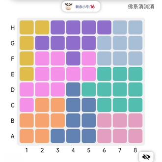 双牛模式你会了吗#佛系消消消