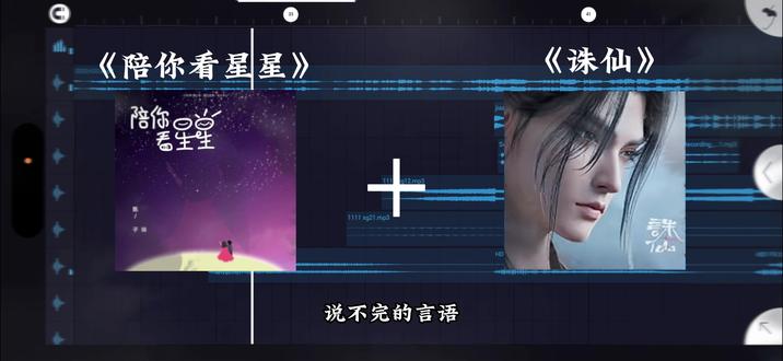 我的心脏会一直腐化 直到有人和我心跳共频#陪你看星星#诛仙