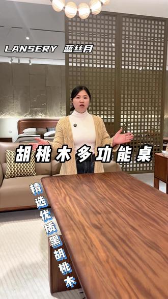 #实木家具 黑胡桃多功能茶几#源头工厂
欢迎经销商前来参观指导