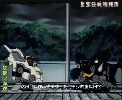 当年的你最喜欢哪一个型号呢#铁胆火车侠 #童年动漫