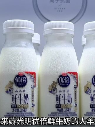 大人小孩都爱喝的光明优倍鲜牛奶,入口像抿了口融化的淡奶油,丝滑浓郁,自带天然奶甜味,完全就是小时候每天新鲜订购的鲜牛奶的味道!#我超好喝 #好喝不贵 #牛奶 #光明优倍鲜奶 #大人小孩都爱喝