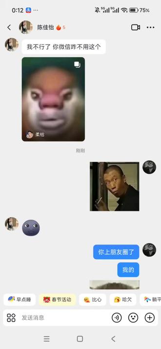 大家觉得我应该换吗?#抽象 #熊出没 #熊大熊二 #情头