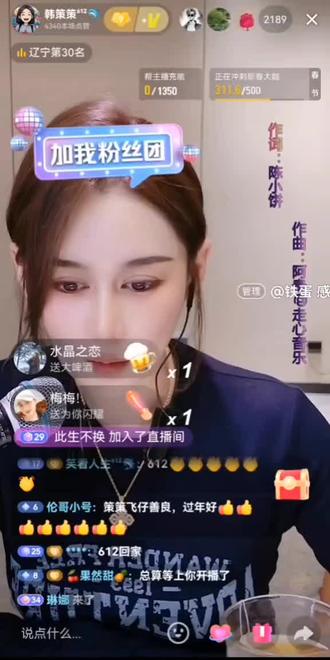 坚强的策策开播了,认真回复着每一条评论,加油@韩策策⁶¹²🐬 @飞仔(平安健康) 好好珍惜那个对你好的人吧,也许有一天,当你想
珍惜的时候,那些东西已经不在了,其实人生最大
的遗憾,不是错过了那个你最在乎的人,而是错过
了那个最在乎你的人,在这个不是很有人情味的世
界,有人对你好,那是你的骄傲