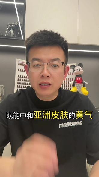 不同年龄怎么选发色#发色 #发色推荐 #发色推荐显白