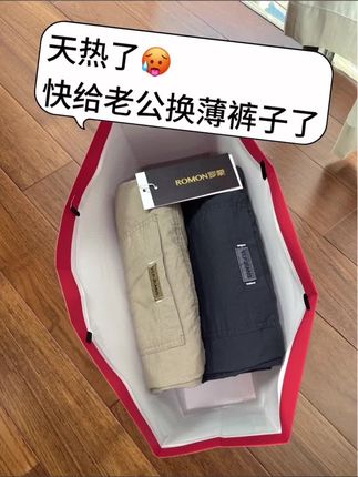 💥家人们!挖到宝了!给老公买的神仙裤子被追着要链接!!👖✨ ,罗蒙冰丝神裤直接拿捏夏季清凉感🌬️!冰丝面料穿上瞬间降温,老公说比吹空调还爽!宽松直筒版型巨藏肉,大肚腩、小粗腿秒变纸片人身材,显高显瘦一绝👍! ,轻奢质感绝了,走线工整细节满分,日常通勤、约会逛街随便搭都超有型💯!关键还巨百搭,配T恤、衬衫都高级感拉满~ ,趁活动赶紧囤,老公穿上帅到我天天想盯着他看😍!给自家先生安排上!👇 ,#夏季新款 #面料舒适透气 #夏季冰丝男裤推荐 #轻薄男士冰丝裤推荐 #男士休闲裤