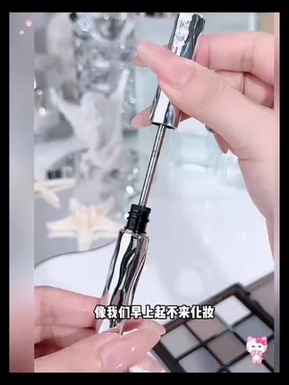 【小鱼海棠专属】钢管睫毛打底膏纤长卷翘睫毛膏持久防水防汗不晕染#睫毛膏 #睫毛膏推荐 #好物推荐🔥 #防水睫毛膏 #女生睫毛膏推荐