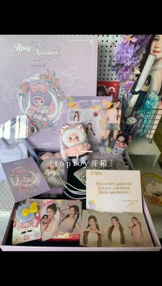 toptoy爱己开箱#赵露思#赵露思toptoy