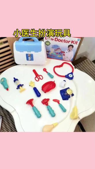 #小医生玩具 儿童小医生扮演玩具套装男孩女孩医疗箱护士工具过家家玩具#过家家玩具 #儿童角色扮演 #益智玩具 #男孩女孩玩具