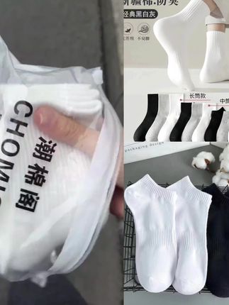 四季袜男女短中长筒纯色棉袜吸汗透气白色运动袜-jx#好物推荐🔥 #爆款热卖中 #厂家直发