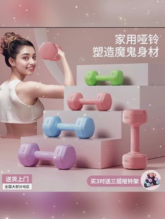好物推荐,女士们、宝妈们看过来!识恩哑铃超棒,壶铃式设计超独特,练臂肌超有效,女士健身、儿童瑜伽都适用 #哑铃 #女士健身 #儿童瑜伽 #壶铃式哑铃 #练臂肌