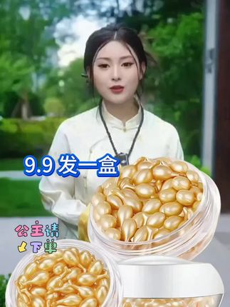 #富勒烯精华液 #便宜实惠 #三妹优选 #护肤好物 #护肤必备好物