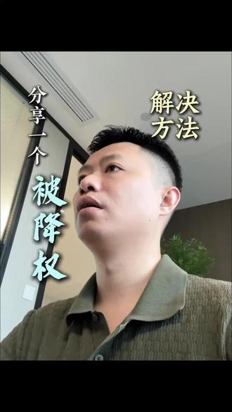 账号没有违规就是不推流分享一个解决方法 账号没有违规就是不推流分享一个解决方法#短视频 #自媒体 #福州短视频拍摄