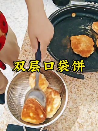 用安琪酵母粉做双层口袋饼就是好#在家做双层口袋饼#安琪孝母粉#自己在家做美食#美食教程#美食分享