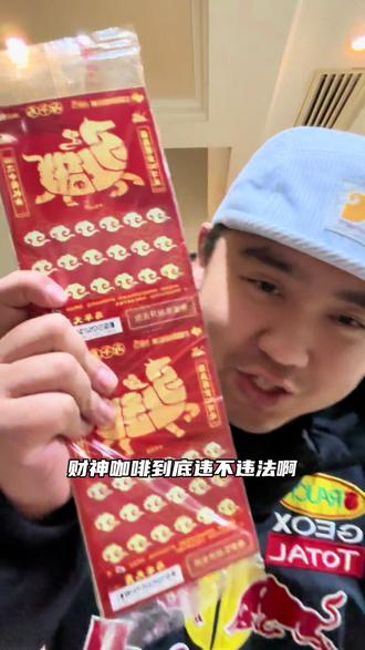 上一条视频几十万人看过我的财神咖啡了
大家想在家复刻的可以关注我哦后续会出教程
还有我们20号-22号我们会在星沙永旺参加咖啡节#咖啡节 #小李司机 #小李司机咖啡车 #长沙咖啡节 #财神咖啡